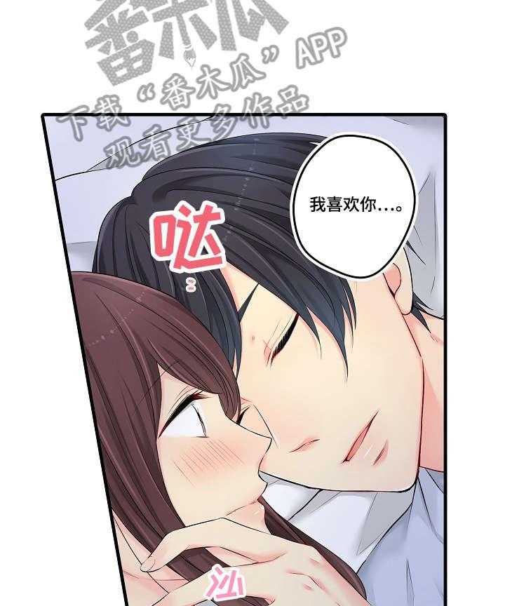 《浪漫纠缠》第28话 28_不可以 第28页