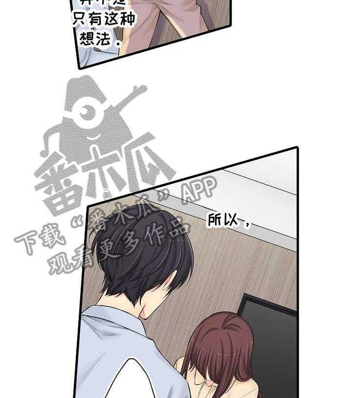 《浪漫纠缠》第28话 28_不可以 第6页