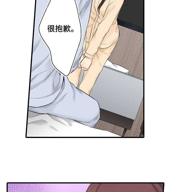 《浪漫纠缠》第28话 28_不可以 第7页