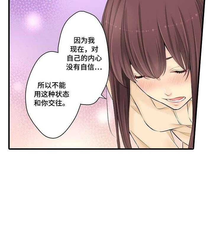 《浪漫纠缠》第28话 28_不可以 第8页