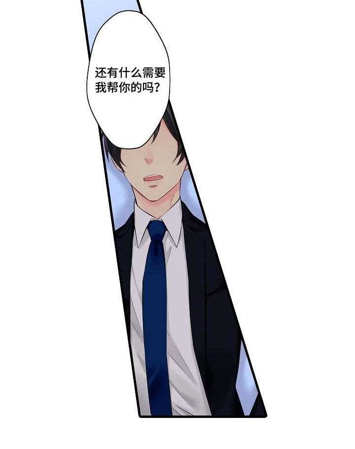 《浪漫纠缠》第29话 29_不算晚 第12页