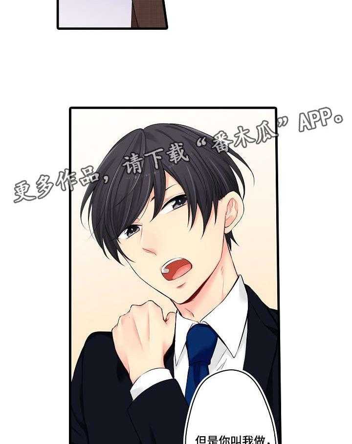 《浪漫纠缠》第29话 29_不算晚 第14页