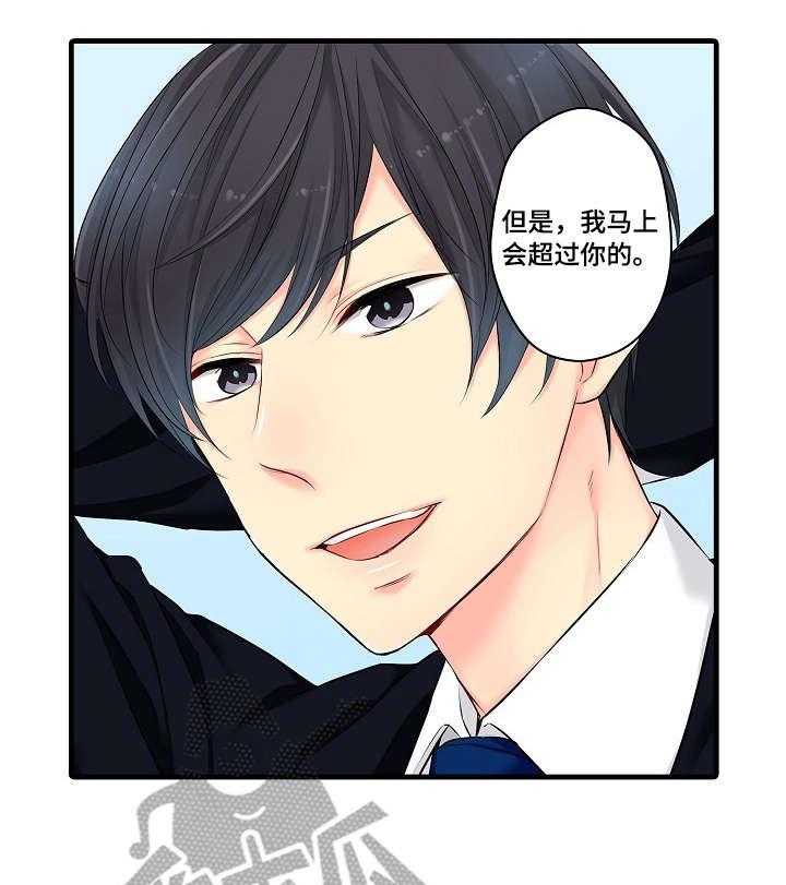 《浪漫纠缠》第29话 29_不算晚 第17页
