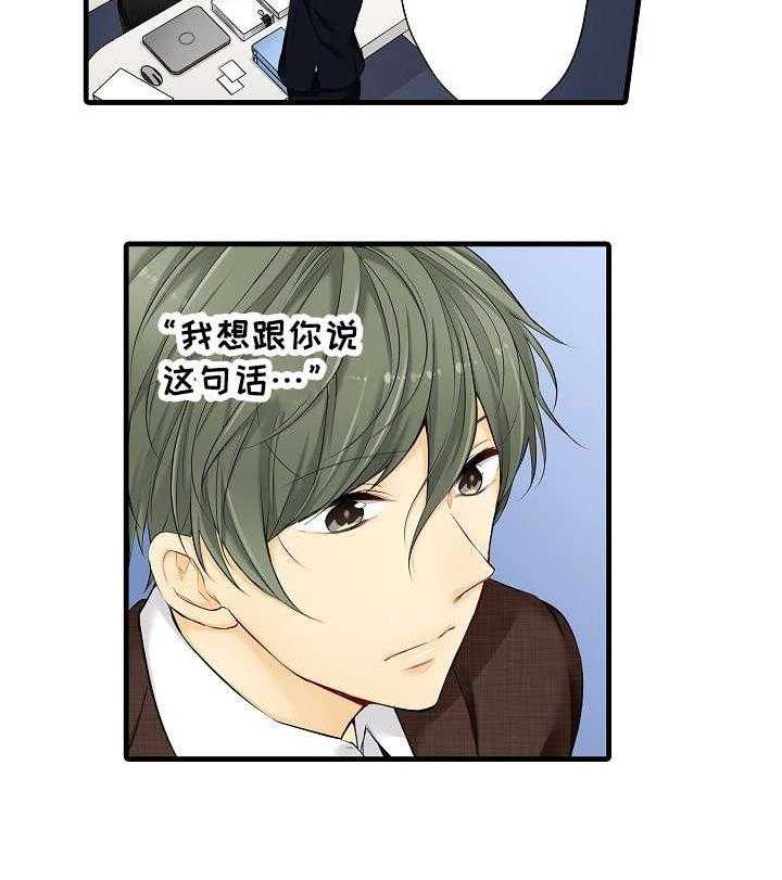 《浪漫纠缠》第29话 29_不算晚 第20页