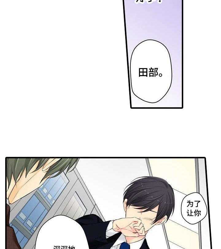《浪漫纠缠》第29话 29_不算晚 第22页