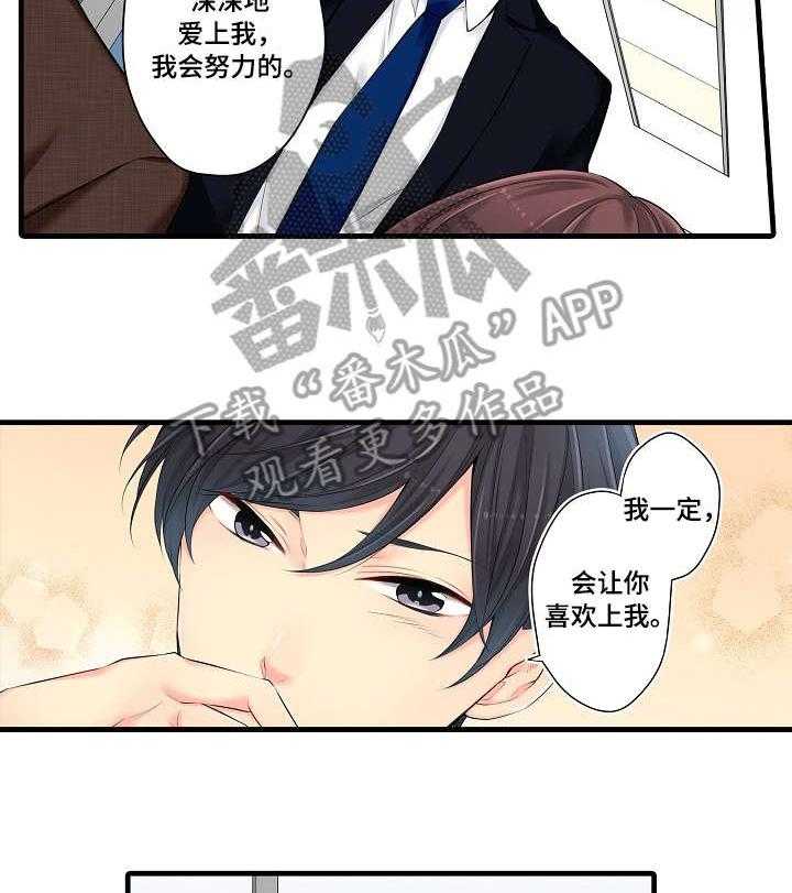 《浪漫纠缠》第29话 29_不算晚 第23页