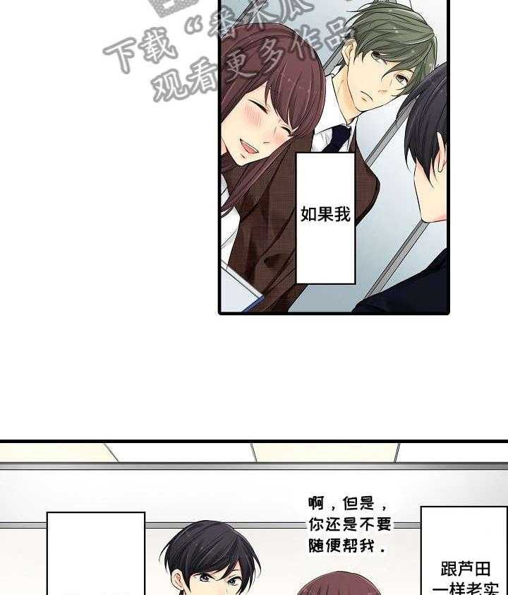 《浪漫纠缠》第29话 29_不算晚 第26页