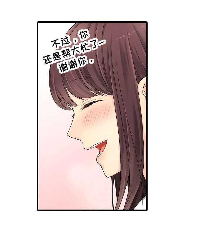 《浪漫纠缠》第29话 29_不算晚 第28页