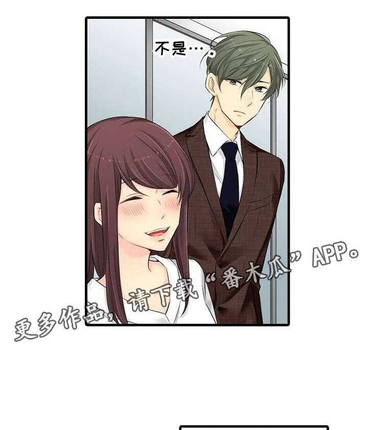 《浪漫纠缠》第29话 29_不算晚 第29页