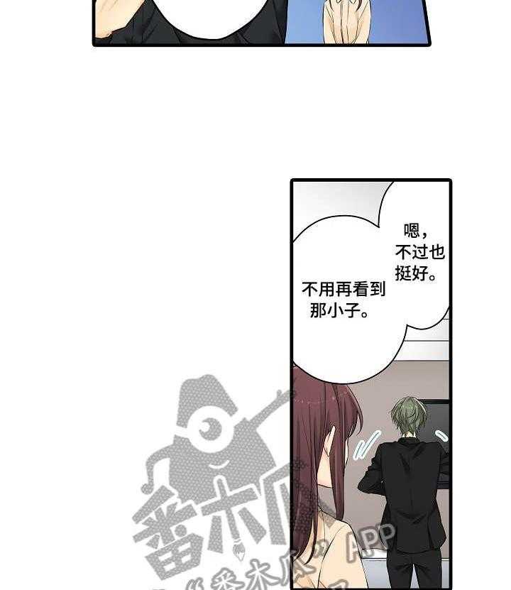 《浪漫纠缠》第29话 29_不算晚 第2页
