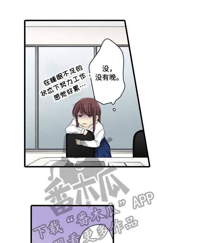 《浪漫纠缠》第29话 29_不算晚 第6页