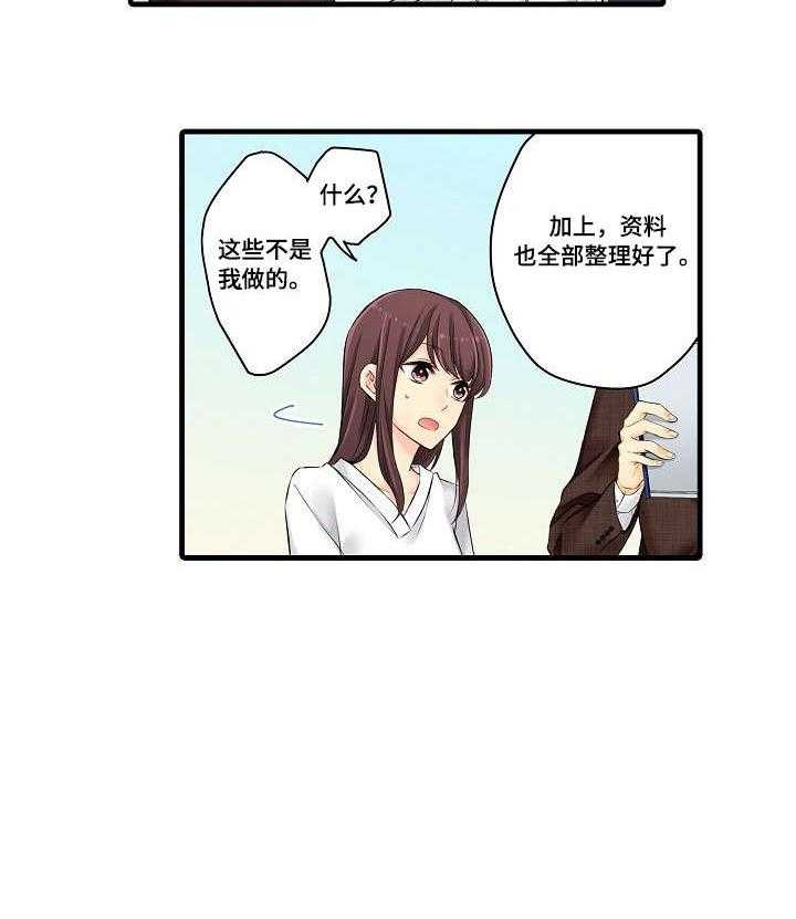 《浪漫纠缠》第29话 29_不算晚 第8页