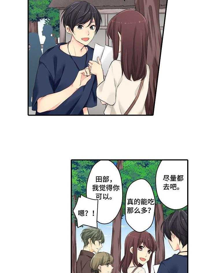 《浪漫纠缠》第30话 30_伤害 第13页