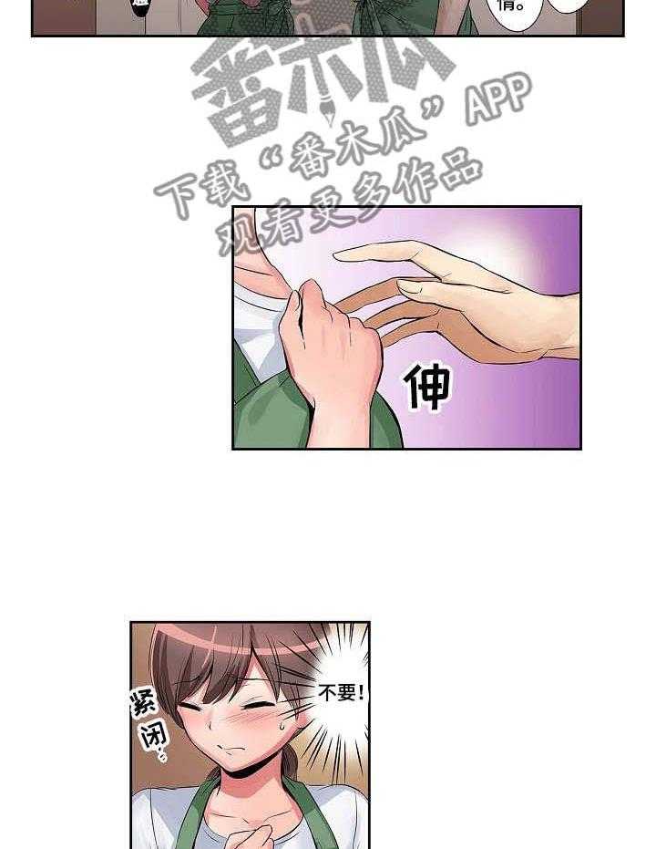《咖啡店兼职》第3话 3_送回家 第11页