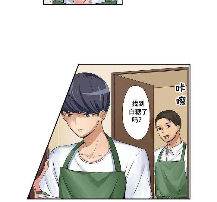 《咖啡店兼职》第3话 3_送回家 第12页