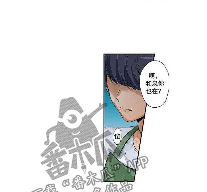 《咖啡店兼职》第3话 3_送回家 第13页