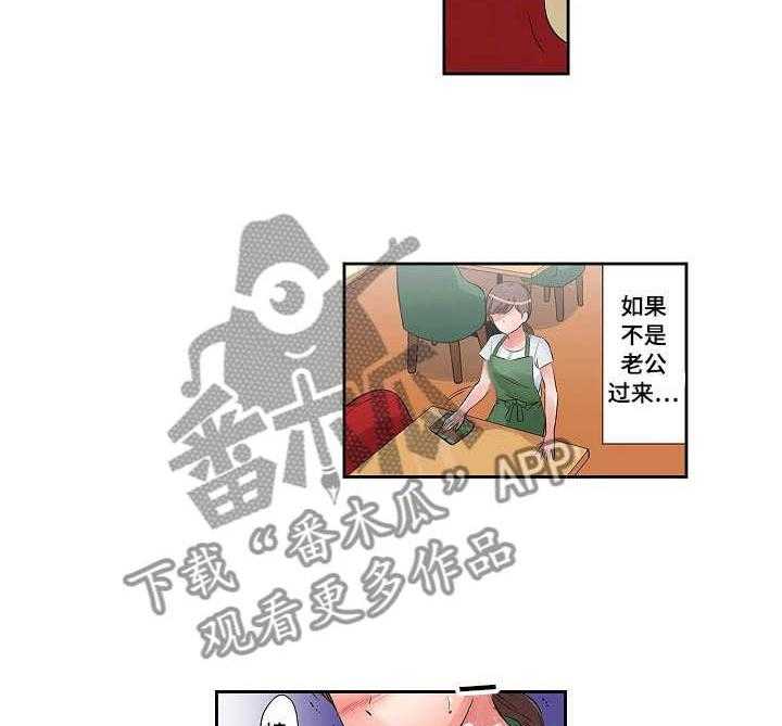 《咖啡店兼职》第3话 3_送回家 第16页