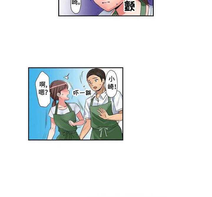 《咖啡店兼职》第3话 3_送回家 第17页