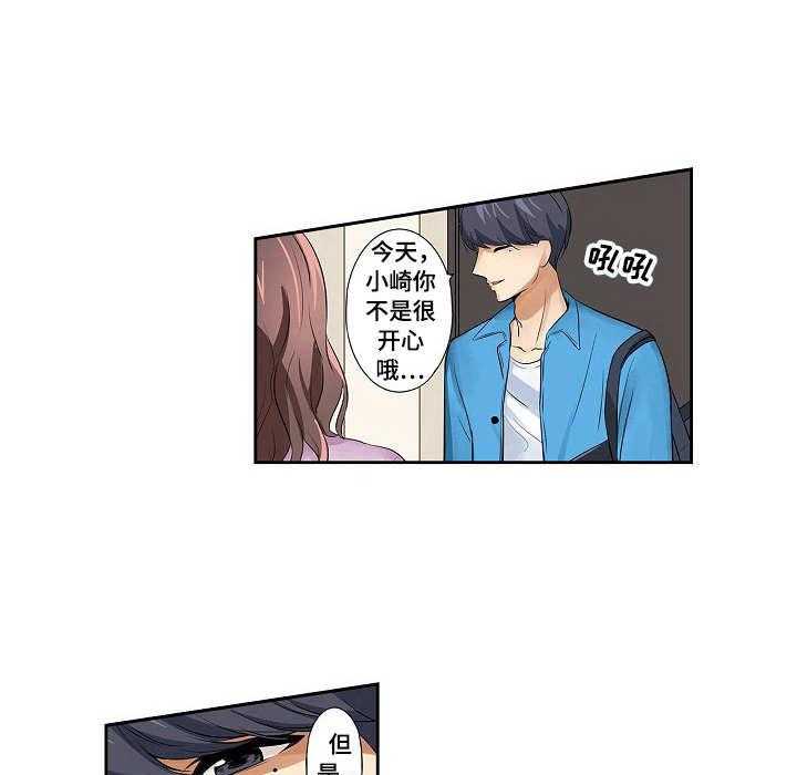 《咖啡店兼职》第3话 3_送回家 第25页