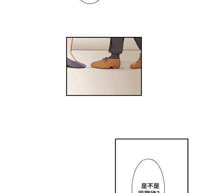 《咖啡店兼职》第3话 3_送回家 第28页
