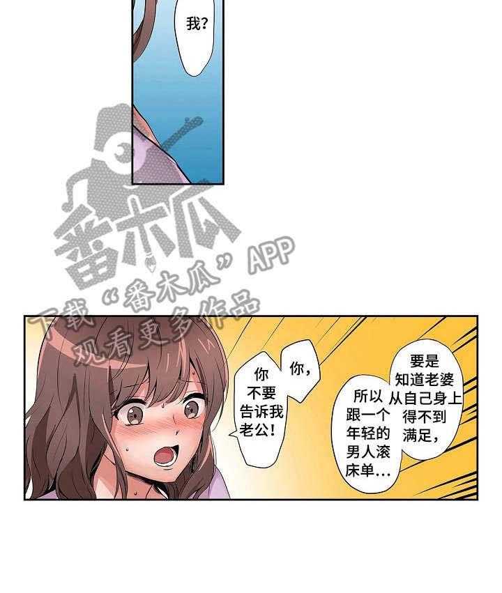 《咖啡店兼职》第3话 3_送回家 第31页