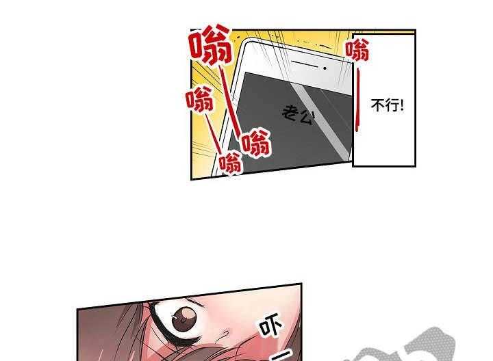 《咖啡店兼职》第3话 3_送回家 第33页