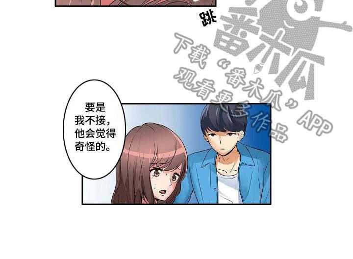 《咖啡店兼职》第3话 3_送回家 第34页