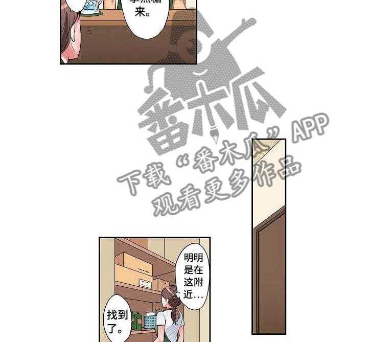 《咖啡店兼职》第3话 3_送回家 第4页
