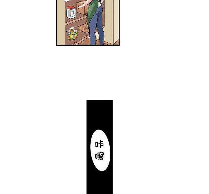 《咖啡店兼职》第3话 3_送回家 第5页