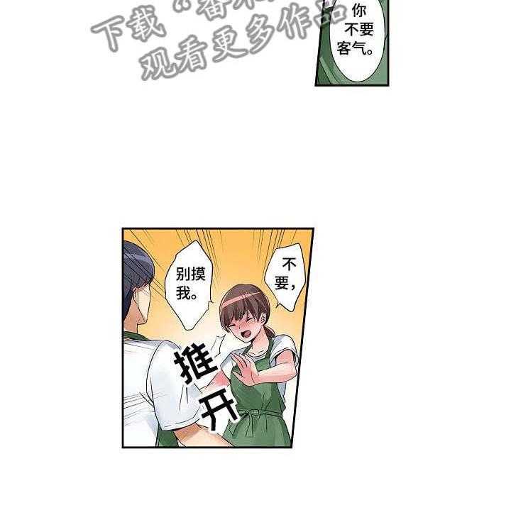《咖啡店兼职》第3话 3_送回家 第8页