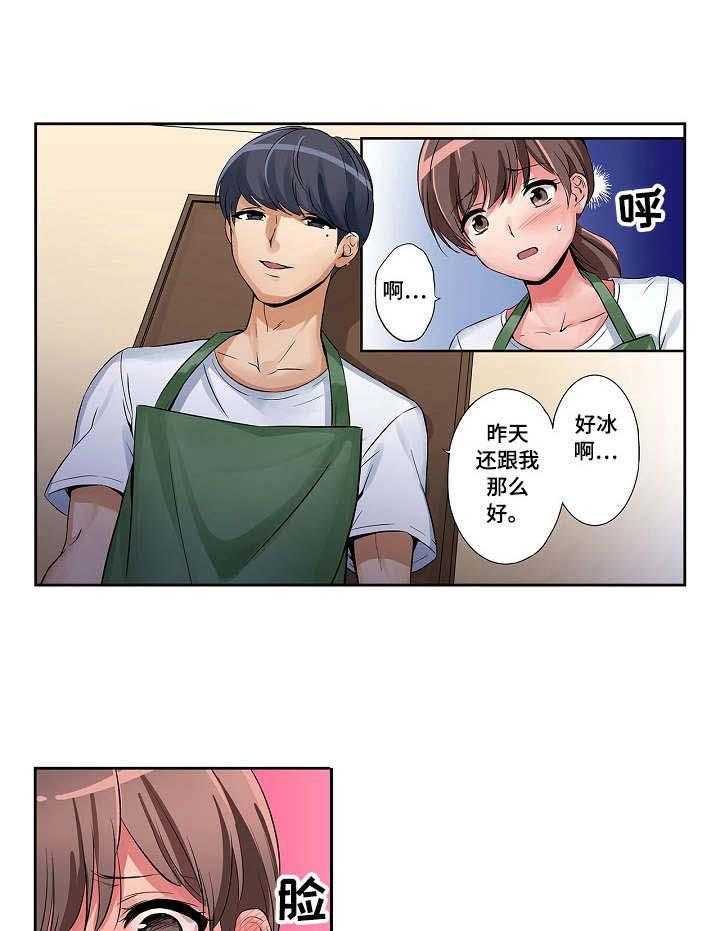 《咖啡店兼职》第3话 3_送回家 第9页