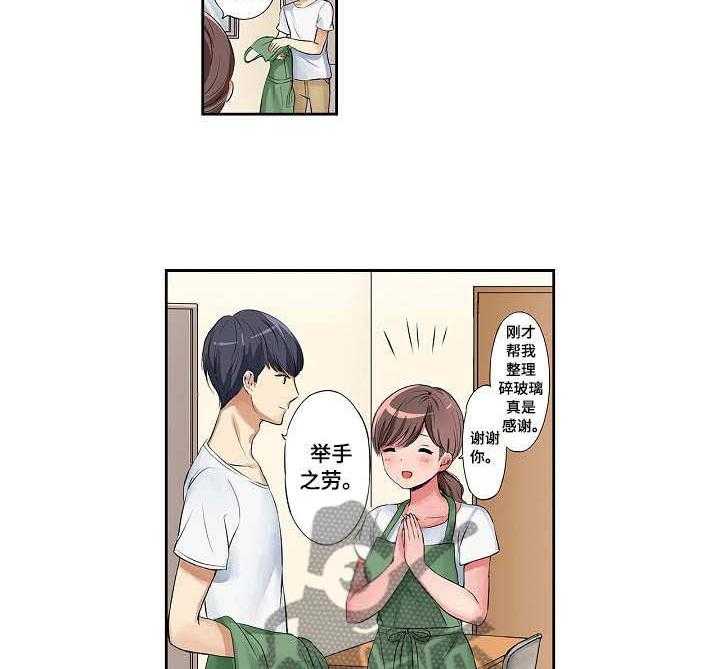 《咖啡店兼职》第1话 1_兼职生 第15页