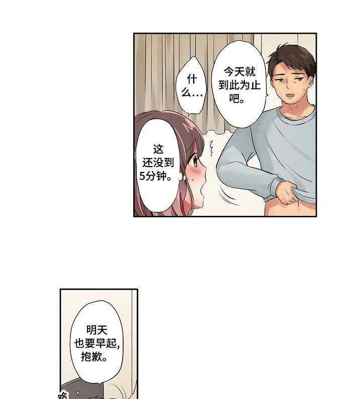 《咖啡店兼职》第1话 1_兼职生 第1页