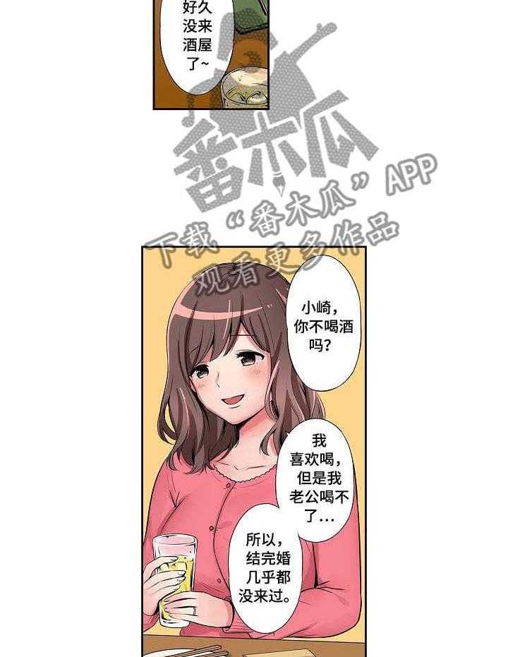 《咖啡店兼职》第1话 1_兼职生 第21页
