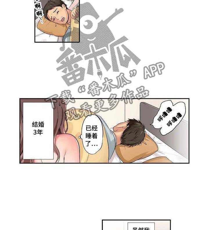 《咖啡店兼职》第1话 1_兼职生 第2页