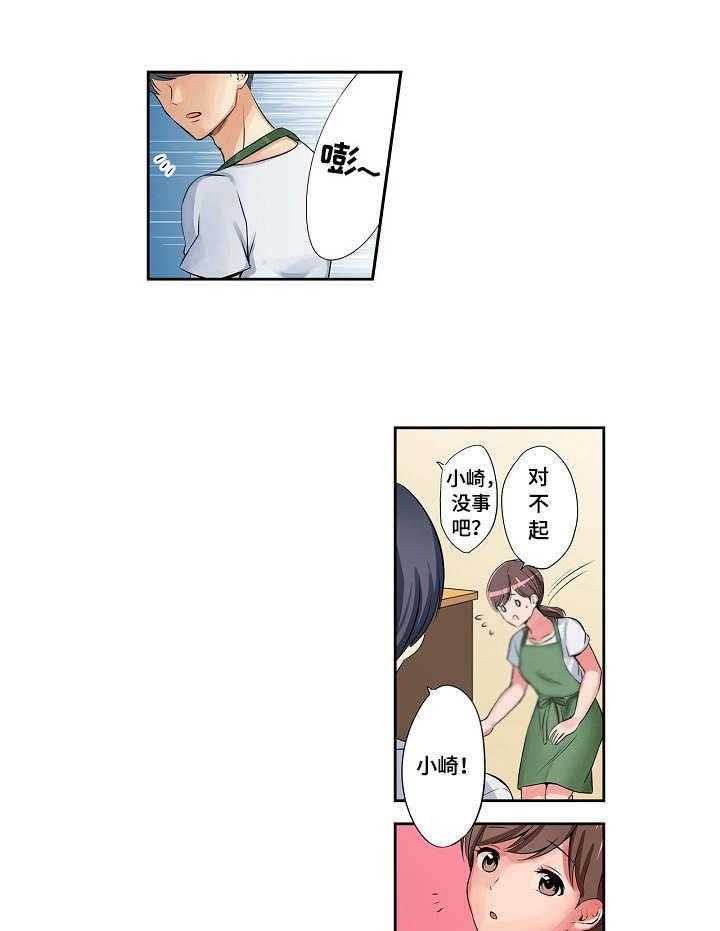 《咖啡店兼职》第1话 1_兼职生 第8页