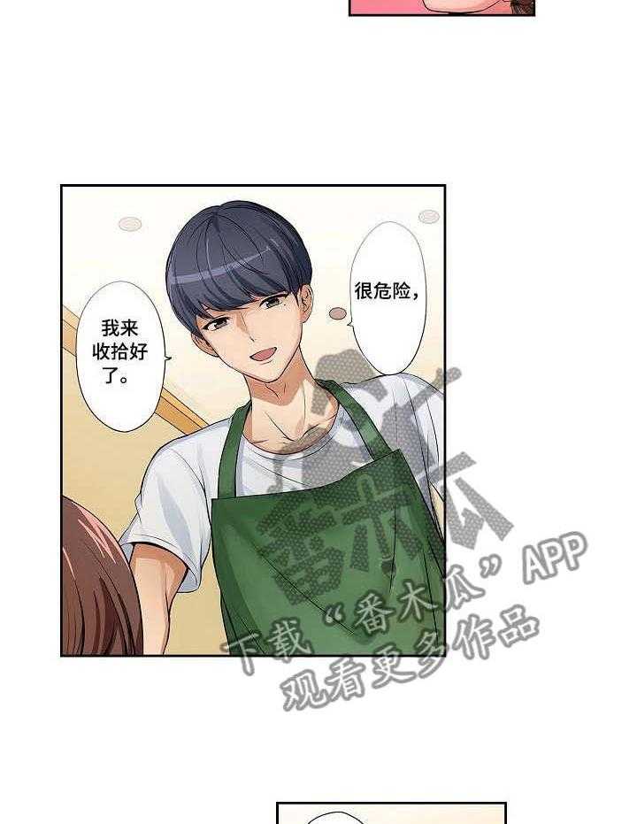 《咖啡店兼职》第1话 1_兼职生 第9页
