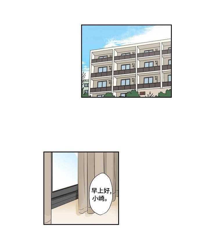 《咖啡店兼职》第2话 2_真面目 第11页