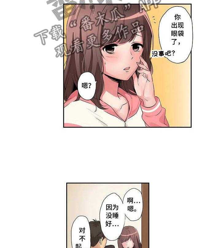 《咖啡店兼职》第2话 2_真面目 第13页