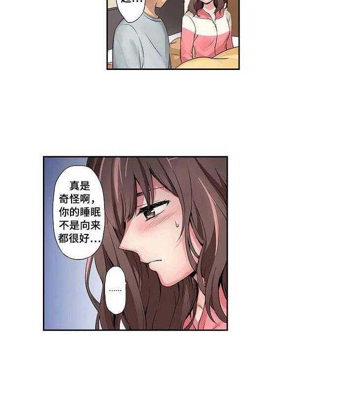 《咖啡店兼职》第2话 2_真面目 第14页
