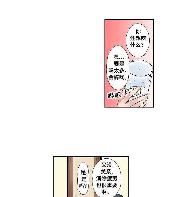 《咖啡店兼职》第2话 2_真面目 第1页