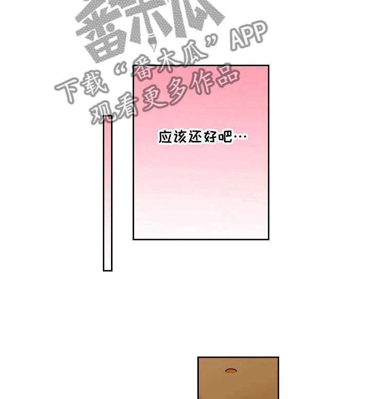 《咖啡店兼职》第2话 2_真面目 第3页