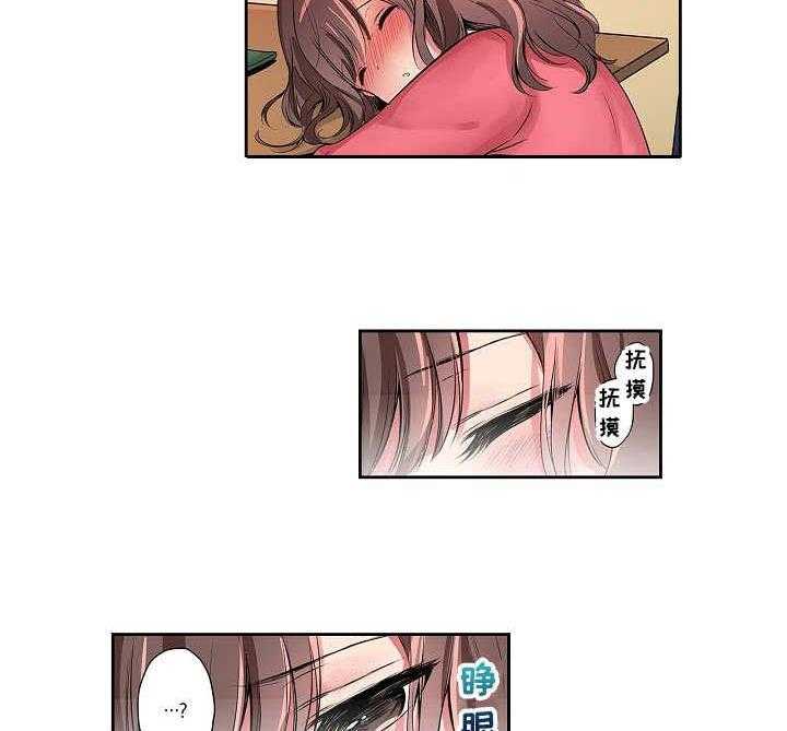 《咖啡店兼职》第2话 2_真面目 第9页