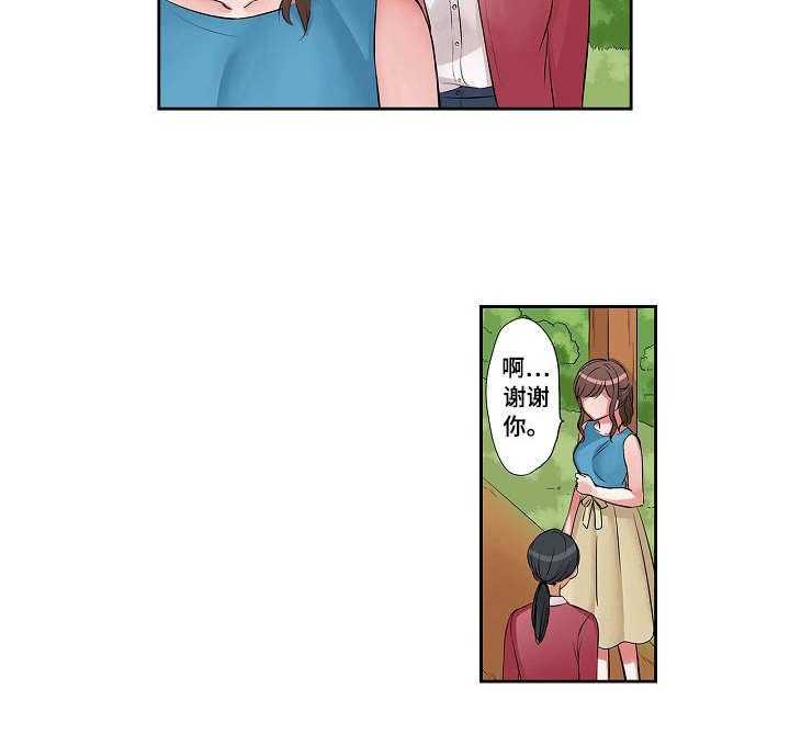 《咖啡店兼职》第6话 6_派对日 第10页