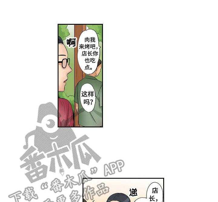《咖啡店兼职》第6话 6_派对日 第11页