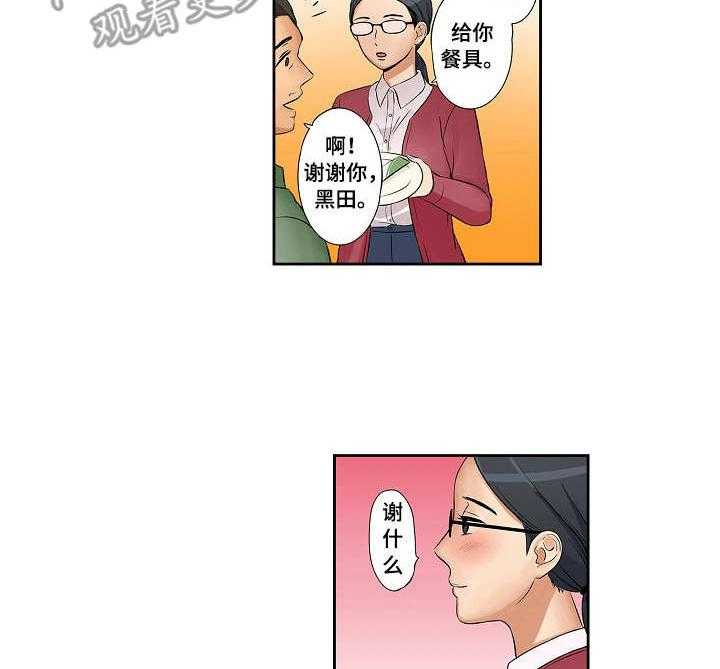 《咖啡店兼职》第6话 6_派对日 第12页