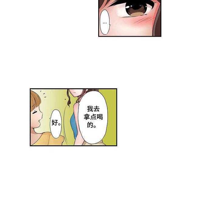 《咖啡店兼职》第6话 6_派对日 第15页