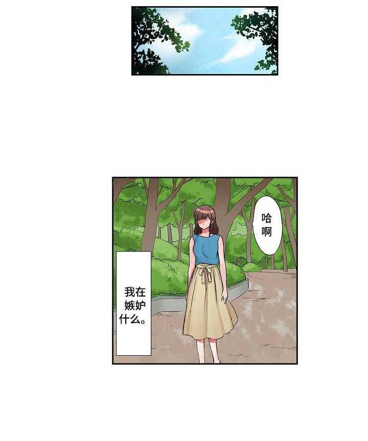 《咖啡店兼职》第6话 6_派对日 第16页