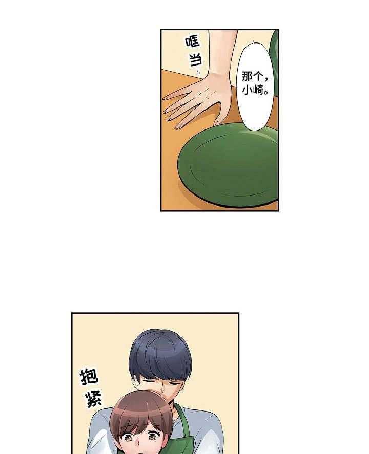 《咖啡店兼职》第6话 6_派对日 第1页