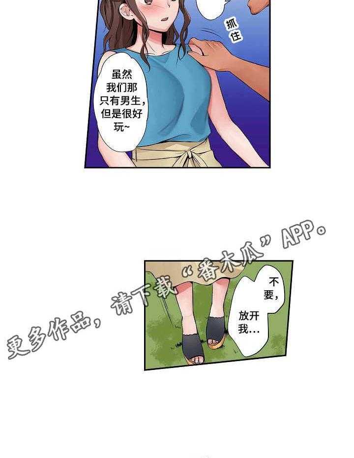 《咖啡店兼职》第6话 6_派对日 第20页